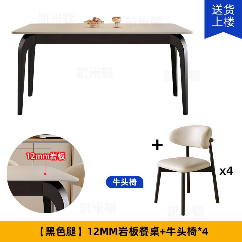 [블랙] 12MM 슬레이트 싱글 테이블 + 황소 머리 의자 4개