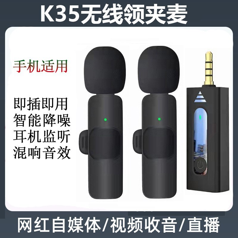 跨境K35无线领夹麦克风3.5孔带手动降噪混响蓝牙传输户外直播麦