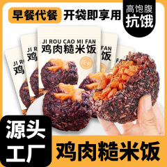 緑の兜の鶏肉の玄米のおにぎりはすぐに食べます。