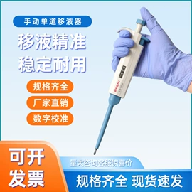其他仪器配件;移液器;PH计
