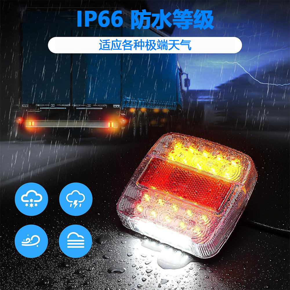 Cross-border truck brake light 12V truck trailer electronic turn signal light 26LED license plate light spot tail light