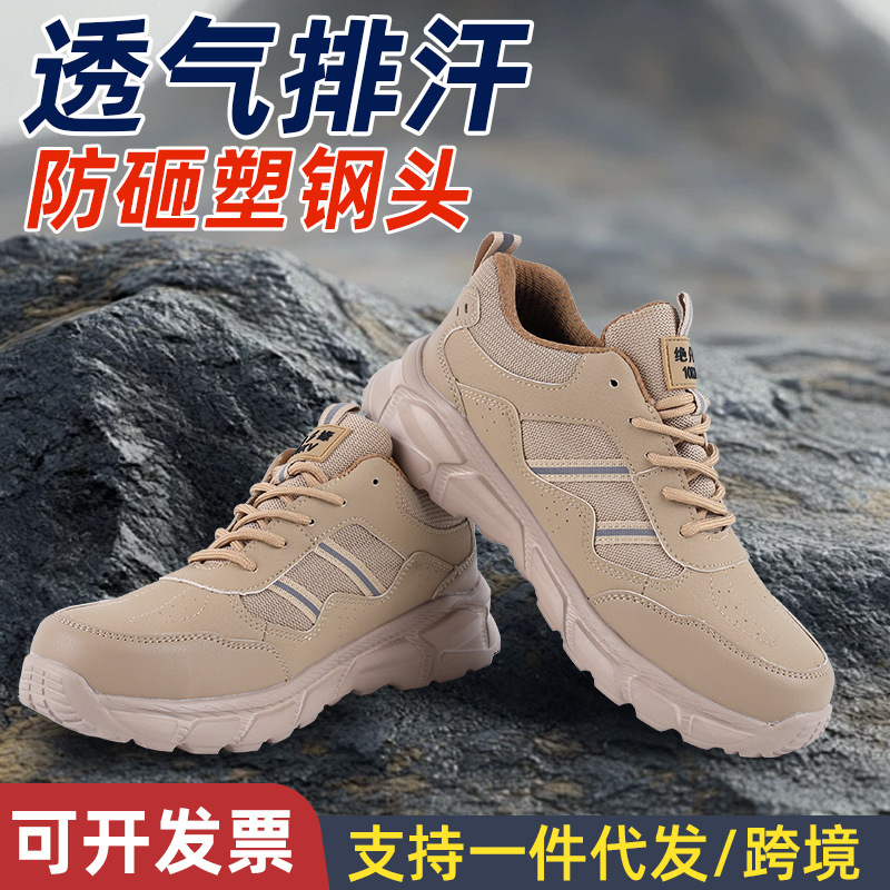 Summer Labor Protection Shoes for Men with Smart Buckle Insulation 10Kv Electrician Shoes Wear-Resistant, Anti-Smash, Anti-Puncture, Comfortable, Breathable Safety Shoes Summer Labor Protection Shoes for Men with Smart Buckle Insulation 10Kv Electrician Shoes Wear-Resistant, Anti-Smash, Anti-Puncture, Comfortable, Breathable Safety Shoes