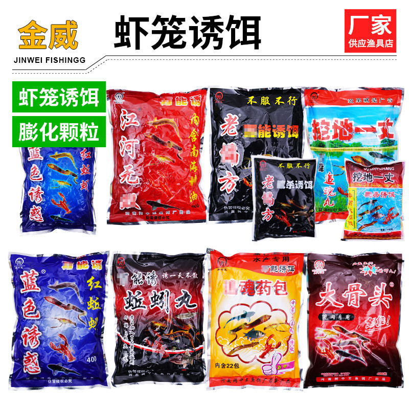 网中王系列鱼饵老偏方挖地一丈蚯蚓丸大骨头龙虾黄鳝颗粒饵料批发