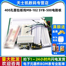 400���������MB-102 SYB-500��·��ʵ��嶴���庸��ʵ���׼�PCB