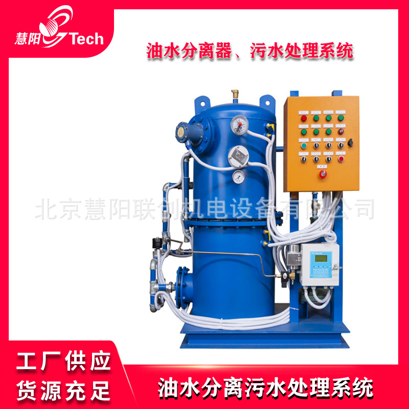 油水分离器 污水处理系统  油水分离装置  汽车报废拆解专用