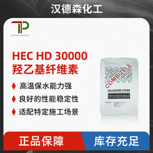 ����HEC HD30000�u�һ��w�S�� ���x��ˮ�������턩��׃���Ƅ�