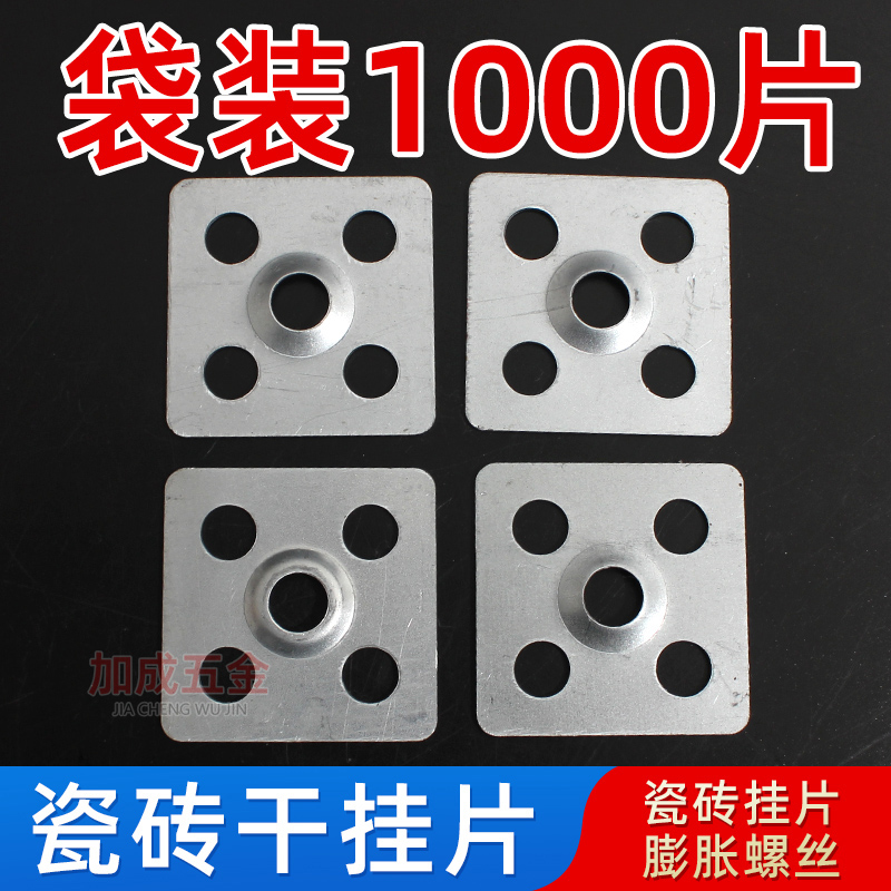 kt大理石岩板ak47挂件背景墙点挂安装加固瓷砖固定件镀锌干挂铁片