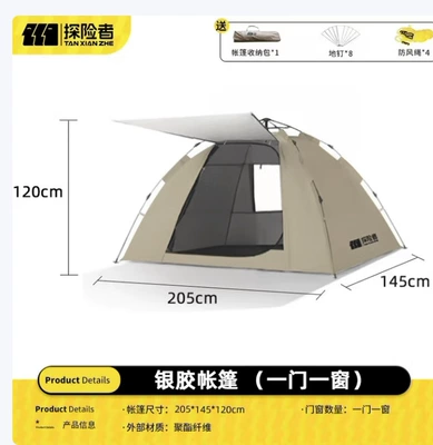 Explorer Tent Outdoor Folding Canopy Portable Camping Equipment Fully Automatic Quick Opening for 2-3 People One Door Three Windows (Avtomobil dam çadırları) - one-door-and-one-window-txz-9011-amber-coffee-2-3