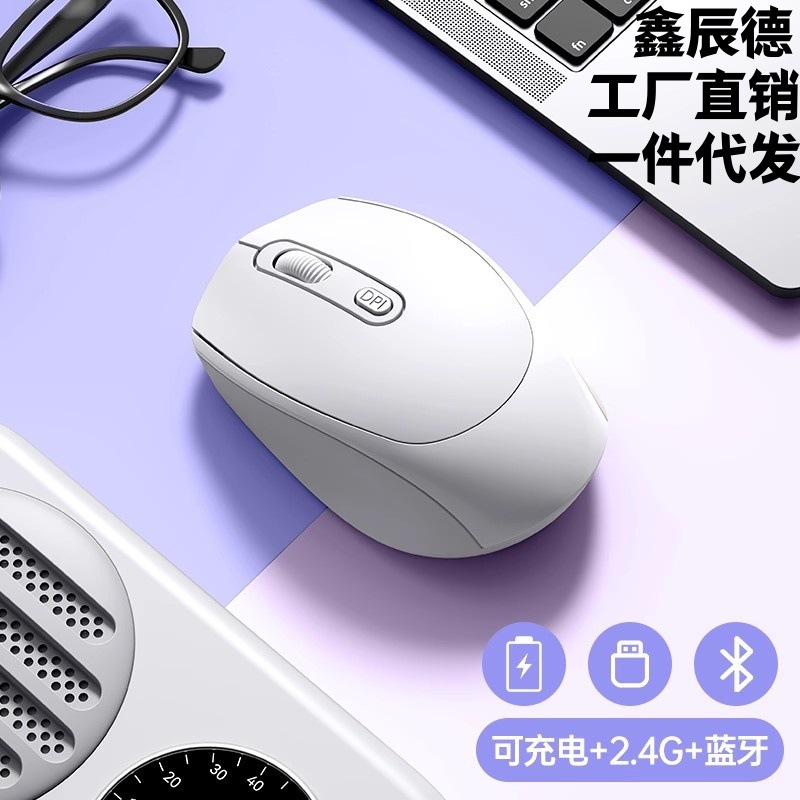 Cross-border wholesale in-stock silent wireless mouse, rechargeable dual-mode Bluetooth mouse, computer office wireless mouse