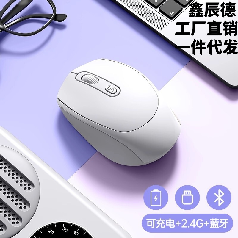 Cross-border wholesale in-stock silent wireless mouse, rechargeable dual-mode Bluetooth mouse, computer office wireless mouse Cross-border wholesale in-stock silent wireless mouse, rechargeable dual-mode Bluetooth mouse, computer office wireless mouse