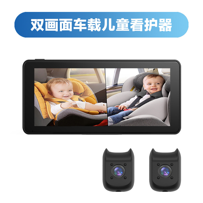 Cross-Border Car-Mounted Baby Monitoring Monitor 6.86inch Hd Infrared Night Vision Car Rear Seat Safety Seat Monitor