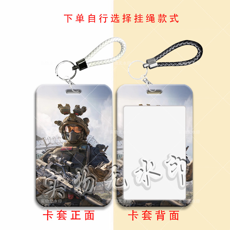 三角洲威龙周边卡套学生滑盖饭卡公交卡水卡门禁卡证件保护套挂绳|undefined