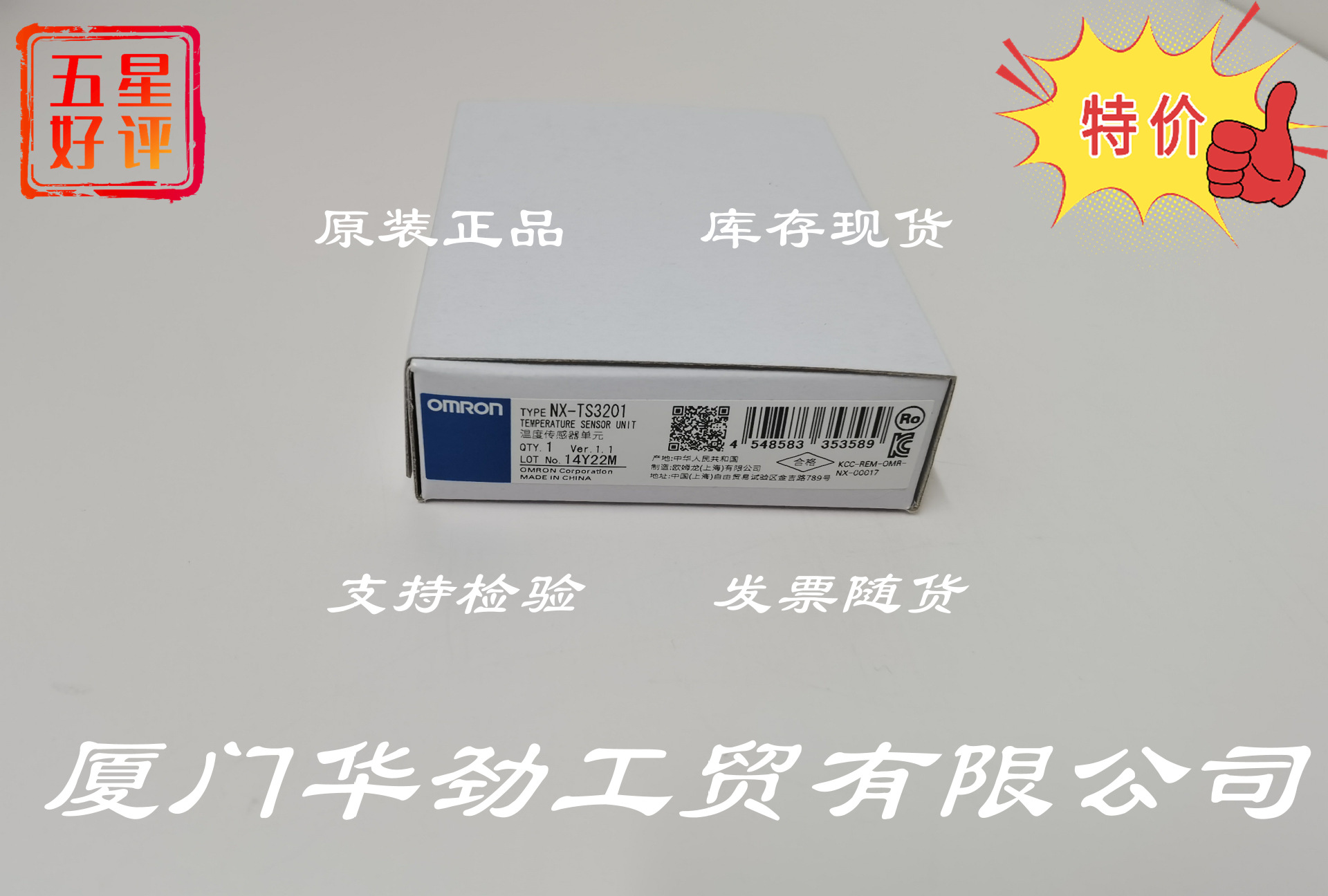 NX-TS3201 欧姆龙  OMRON  NX系列温度输入单元 原装正品全新现货