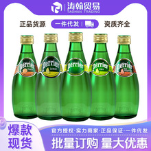 法国进口perrier原味巴黎水330ml*24瓶天然矿泉水柠味青柠味气泡
