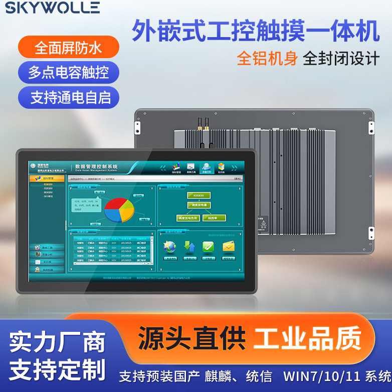 Embedded Industrial Control Capacitor Touch All-in-One All-Aluminum Closed Central Control Industrial Tablet PC Localization System
