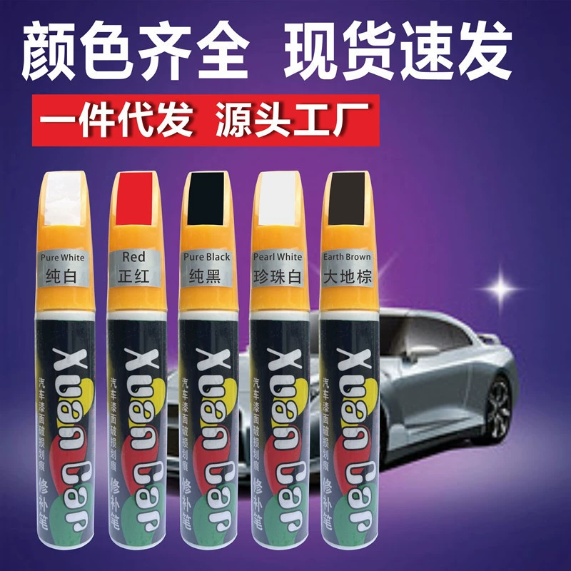 Автомобильная ручка для ретуши, специальный ремонт царапин, черно-белая краска для царапин на кузове, ручка для точечной краски, косметические принадлежности, универсальные