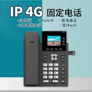 Звоните в 3-стороннюю аудио конференцию IP Phone поддерживает протокол SIP Dual SIM-карта 4G Landline Phone Business Home Использование