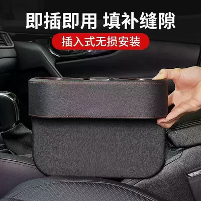 Gap Storage Boxes, Water — Car cup holder/beverage holder