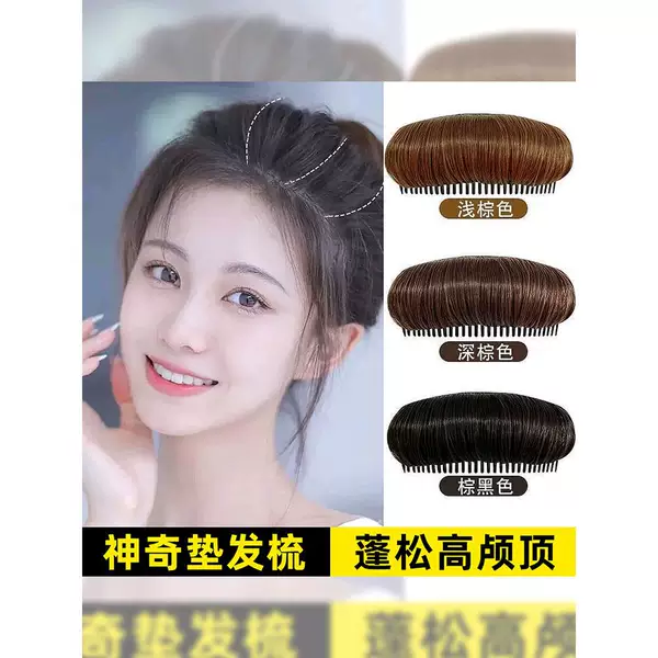 High Cranial Top Pad Hair Comb Wig Women's Hair Clover Fluffy Artifact Bangs Simulation Hair Invisible Pad Hair Root Lazy