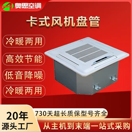 换热制冷空调;风机盘管;冷水机