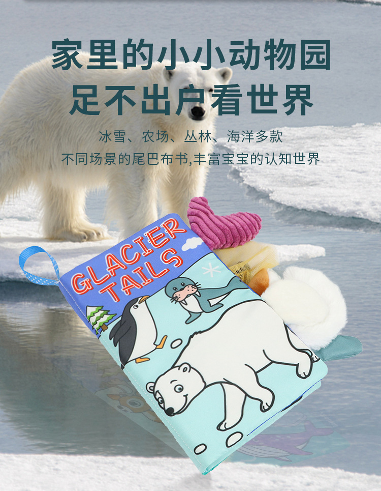 尾巴布书