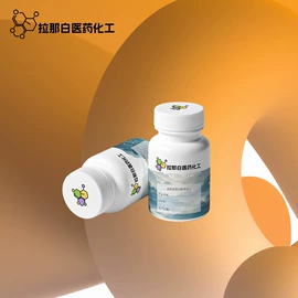 合成香料;分析试剂;其他生物化工