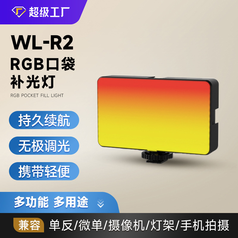 Rgb Fill Light for Camera, Mobile Phone Live Streaming, Beauty Light, Led Full-Color Vlog Shooting Light, Dimmable