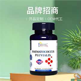 爱司盟牌雨生红球藻天然提取虾青素软胶囊胶囊营养