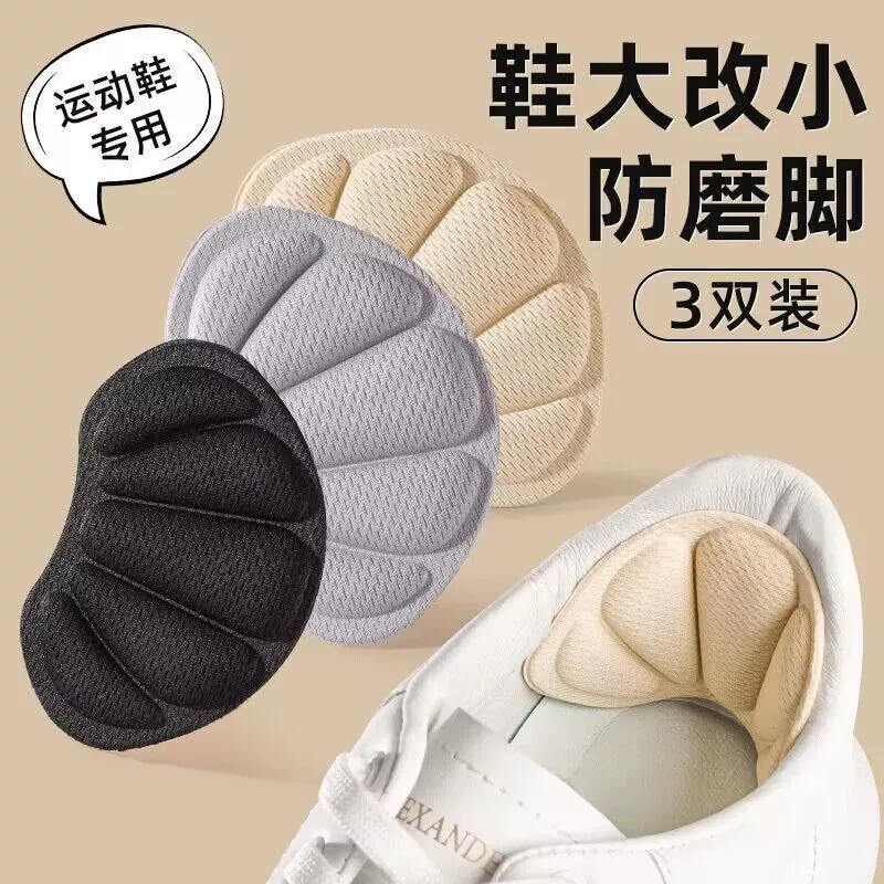 Утолщенные наклейки на пятку для предотвращения падения пятки, противоскользящие и противоизносные наклейки на ноги, высокие каблуки, подушечки половинного размера, наклейки на пятку, стиль ракушки.