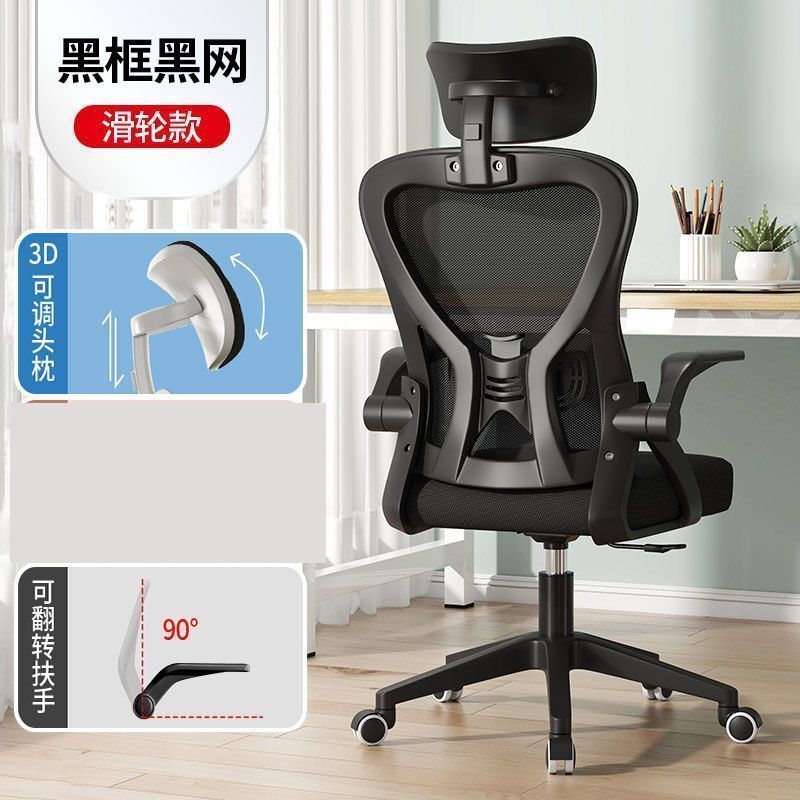 Silla de computadora Silla de oficina cómoda sedentaria Silla de estudio para estudiantes en casa Se puede levantar escritorio ergonómico, respaldo de silla