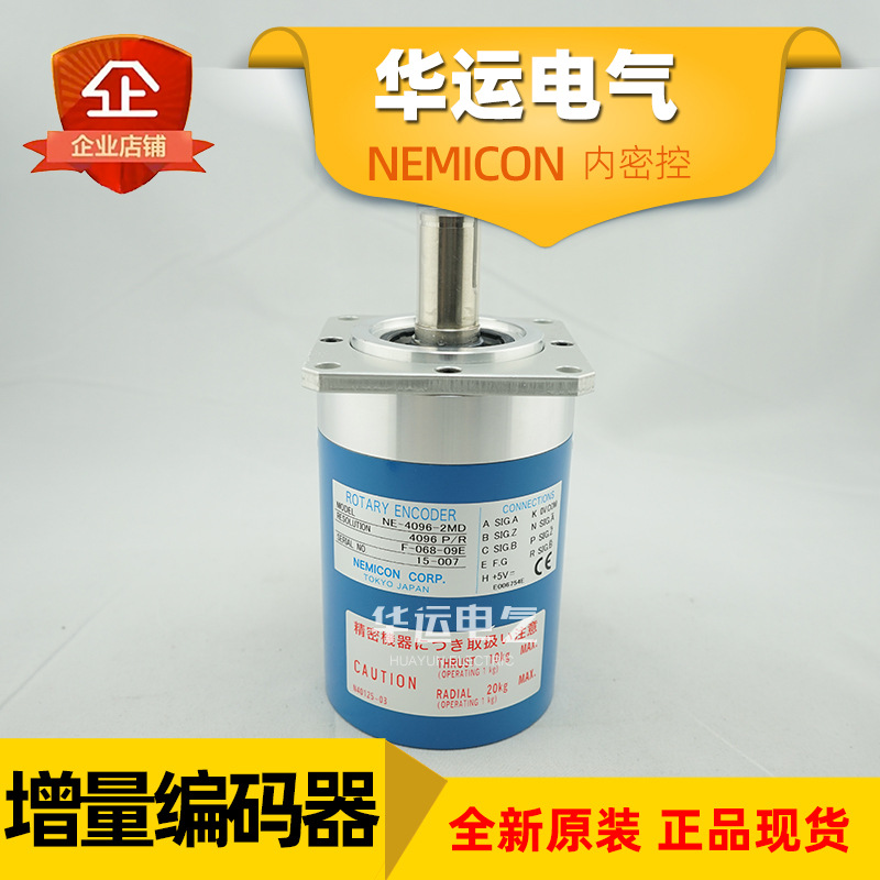 原装正品 NE-4096-2MD F-068-09E 内密控增量编码器 NEMICON