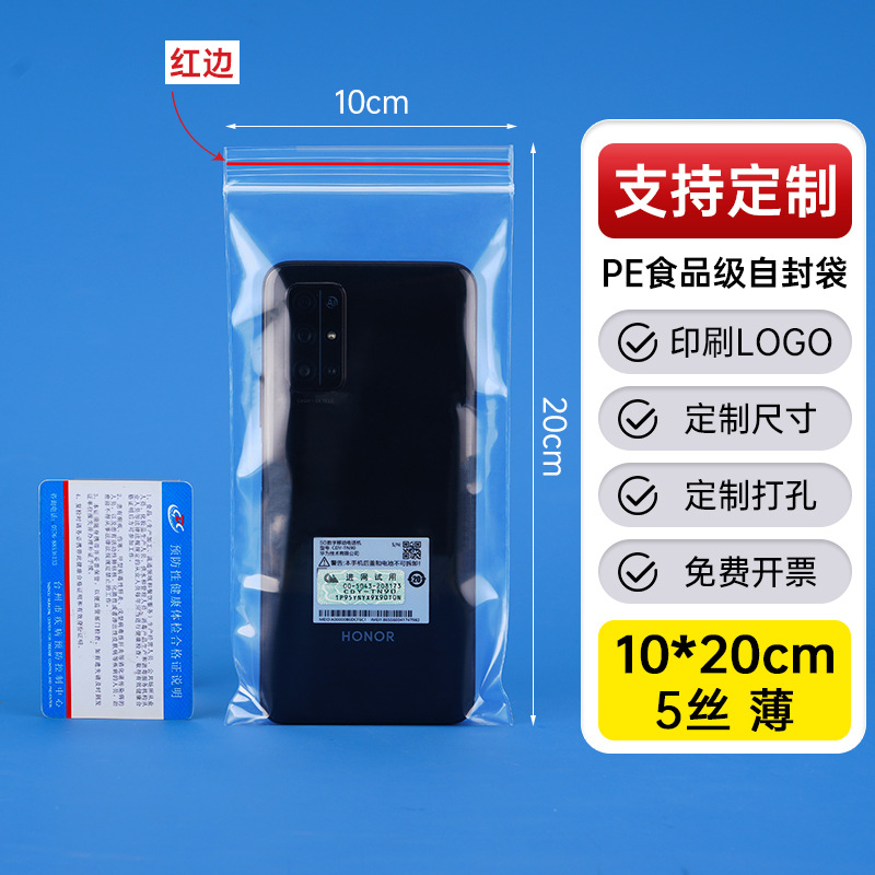 メーカー卸売り厚いプラスチック食品密封袋透明pe自己密封袋プラスチック密封包装袋密封袋