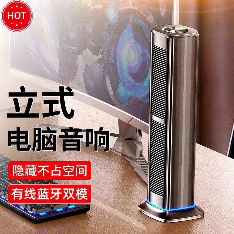 Computer audio desktop long-bar Bluetooth speaker for home use, vertical desktop dual-speaker, high volume, suitable for gaming and office, wired