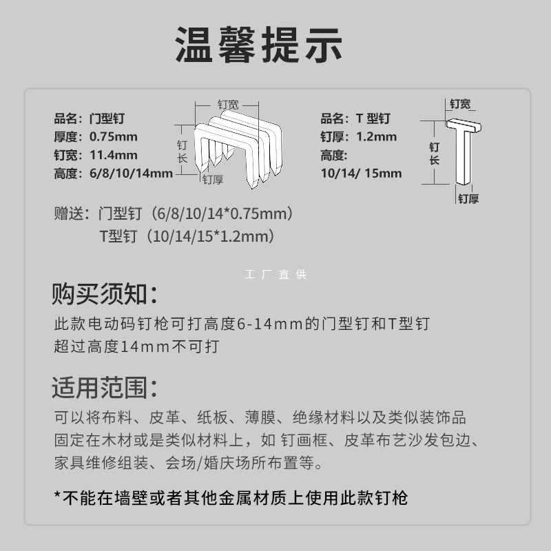 ✅220V交流钉枪门型钉码钉射钉马钉枪木工画框家用无需气泵