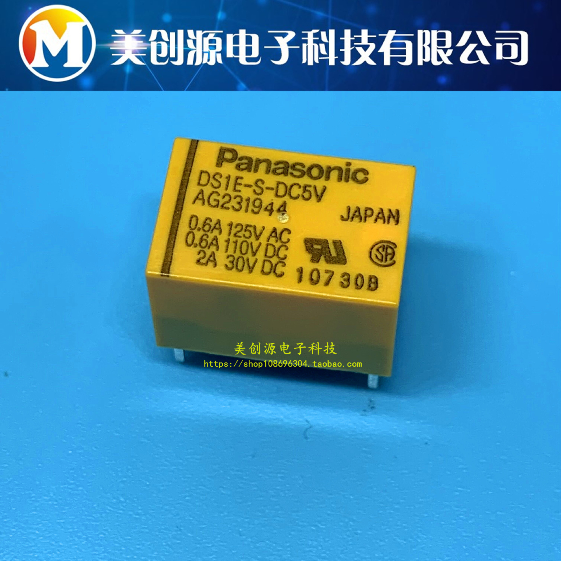 DS1E-S-DC24V AG231444 24VDC 2A 信号继电器 5脚 全新原装正品