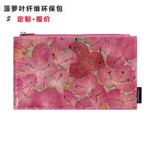 定制pu光胶漆皮环保化妆包 菠萝叶纤维三角梅鲜花化妆品收纳包