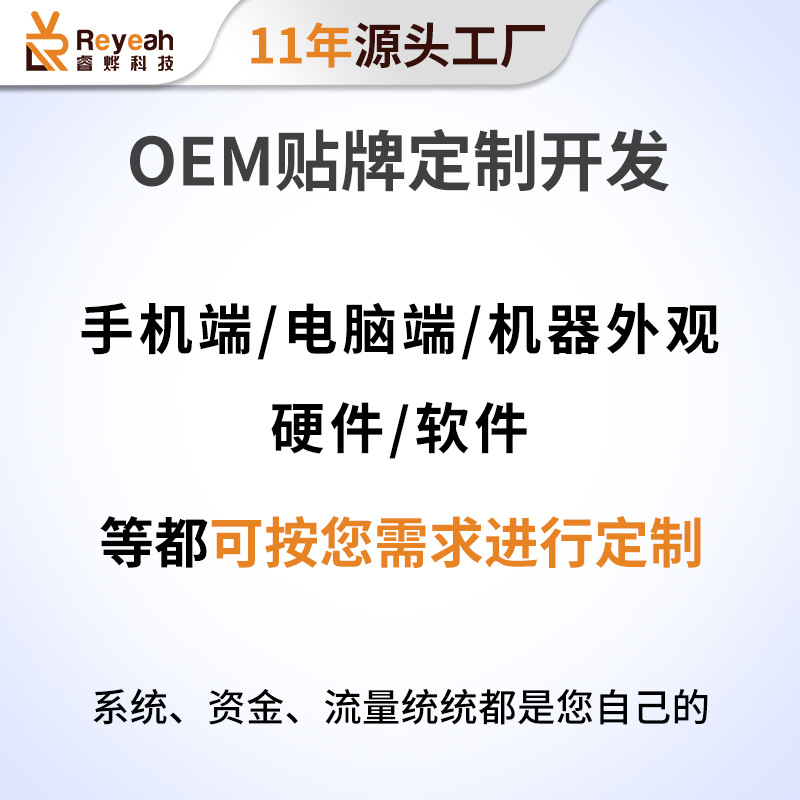 Desarrollo de software mini programa Sistema APP solución de fondo comercial SAAS Sistema de Gestión Inteligente API fabricación