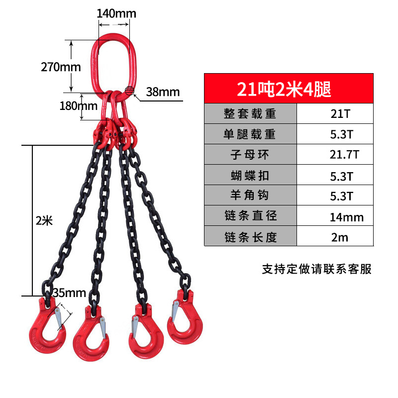 Строп цепной Chenghua Juli 1 т, 1 ветвь, 1 м