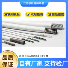 Raychem Spec44A线缆高端医疗仪器手术室设备内部电缆  低烟阻燃