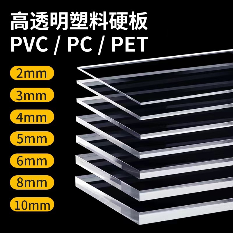 源头工厂透明pc板阻燃防静电实心聚碳酸酯耐力板折弯雕刻加工