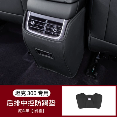 Protection Pad, Modified Parts, Car — Chair back anti-kick pad - tank-300-center-console-anti-kick-pad-original-car-black-1-piece-set