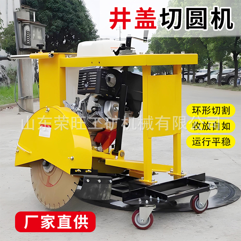 井盖切圆机窨井盖切割市政下水道手推式混凝土沥青道路圆形切缝机