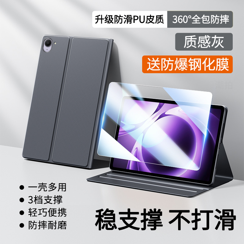 Redmi REDMI K Pad タブレット保護カバー RedmiKPad Xiaomi 2025 新しい 8.8inch ケースに適しています。|undefined