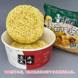 配一次性筷子闽南猪脚饭牛肉面水果沙拉泡面外卖打包纸碗