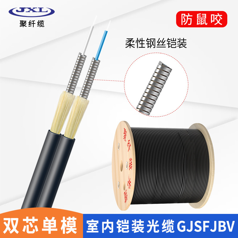 Polyfiber cable indoor armored optical cable armored indoor optical cable anti-mouse bite indoor use armored optical cable optical cable manufacturer Polyfiber cable indoor armored optical cable armored indoor optical cable anti-mouse bite indoor use armored optical cable optical cable manufacturer