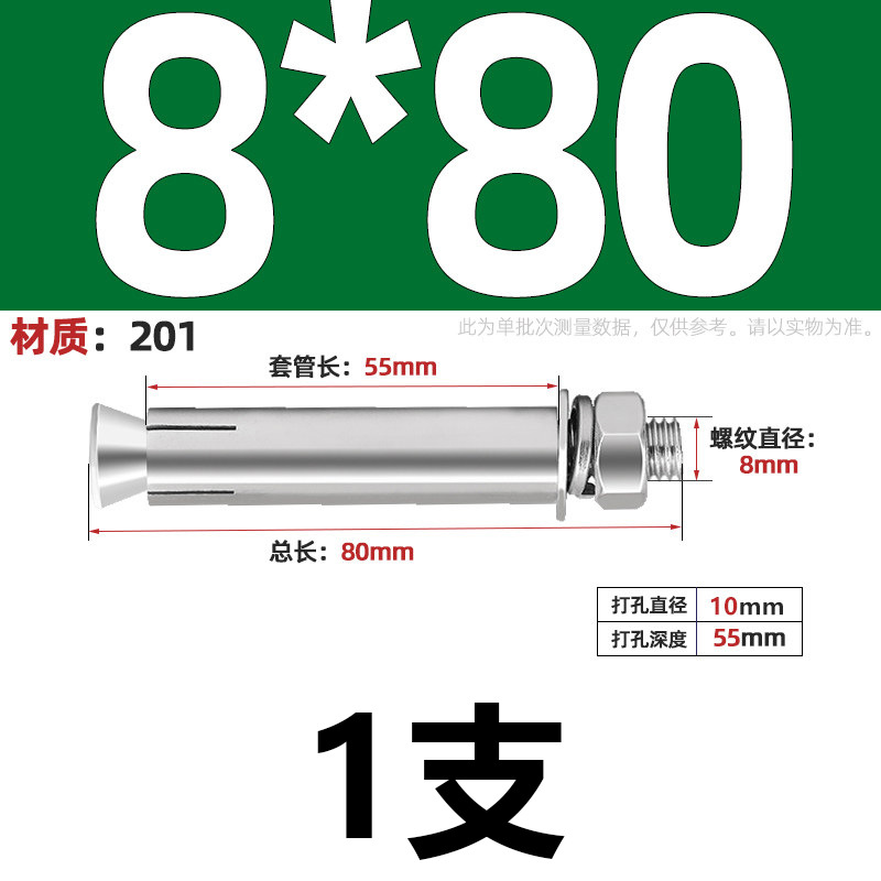 Анкерный болт Jianlong M8*80 сталь 201