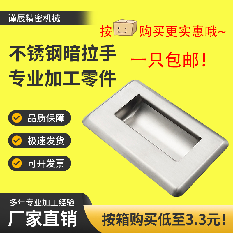 304不锈钢暗拉手 内嵌式隐藏暗装五金设备拉手 扣手橱柜把手抽手