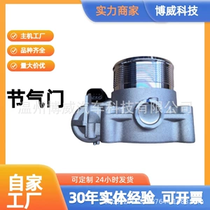 Suitable for Passat 19-, throttle body 06K133 062AF, 06K133062N, 06K133062E