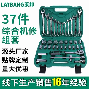 Laibang Tools 37 hissəli qısa başlıq dəsti, maşın təmiri cırcıraqlı qısa başlıq açar dəsti