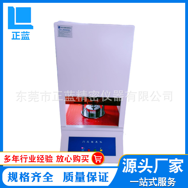 橡胶门尼粘度计 橡胶门尼高温粘度试验机 电脑式粘度仪 源头厂家